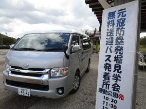 バス