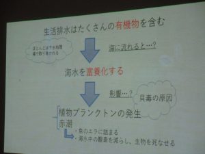 事務局スクリーン